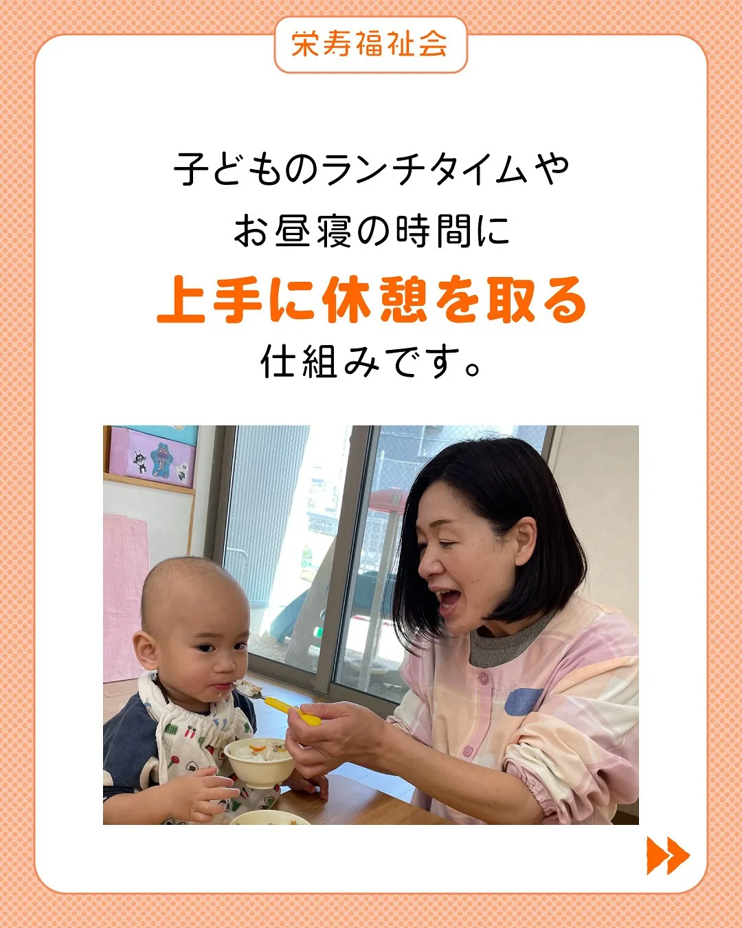 ＼園にいる時間＝実働時間‼️／