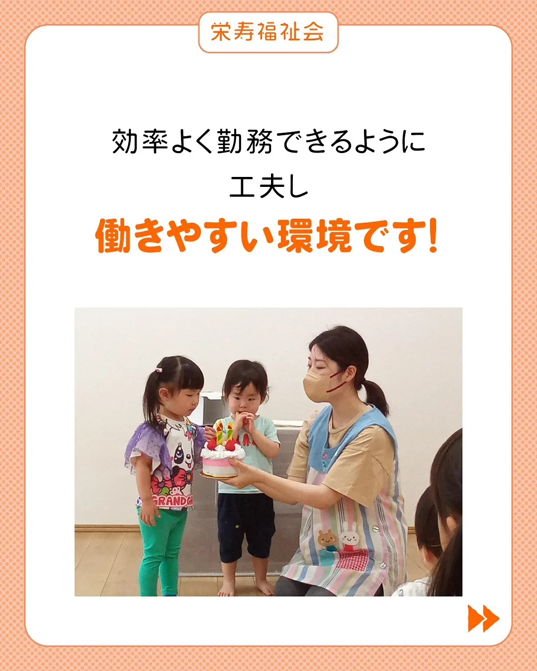 ＼園にいる時間＝実働時間‼️／