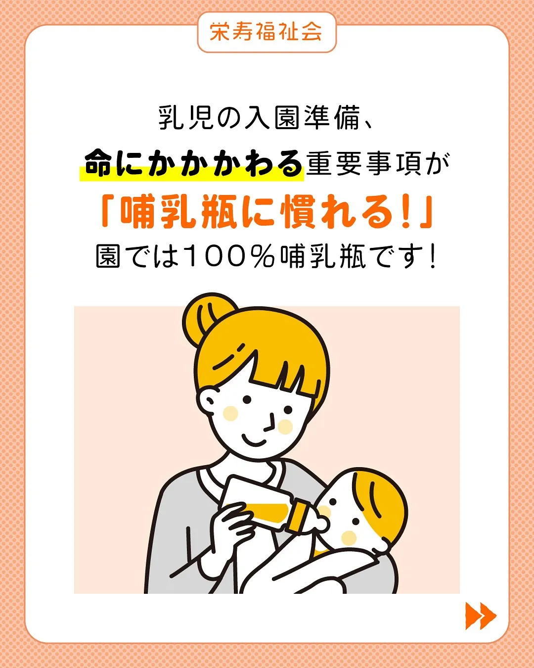 波乗り理事長がぶっちゃけ❗️