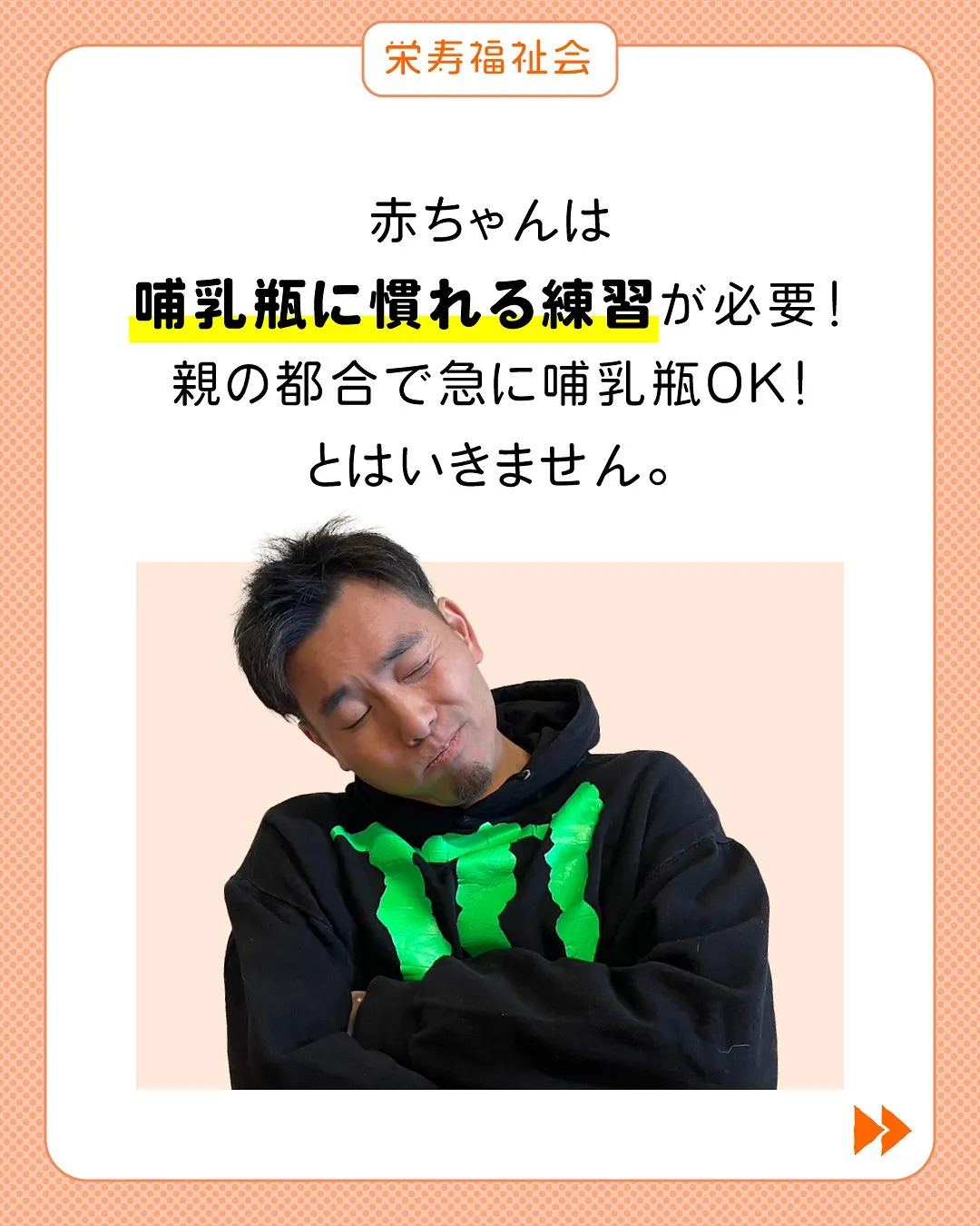 波乗り理事長がぶっちゃけ❗️