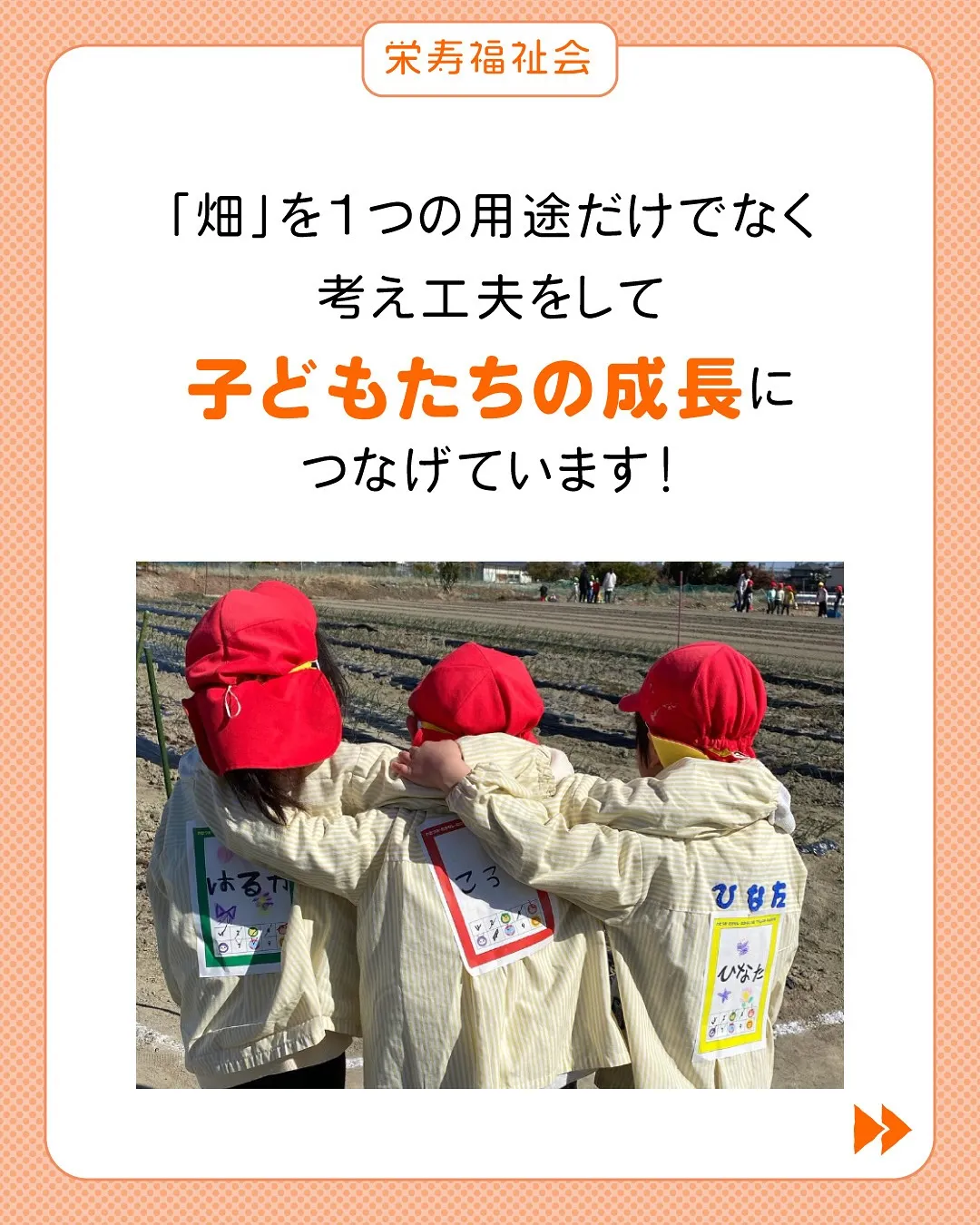 ＼1,000坪のキッズ農園でマラソン‼️／