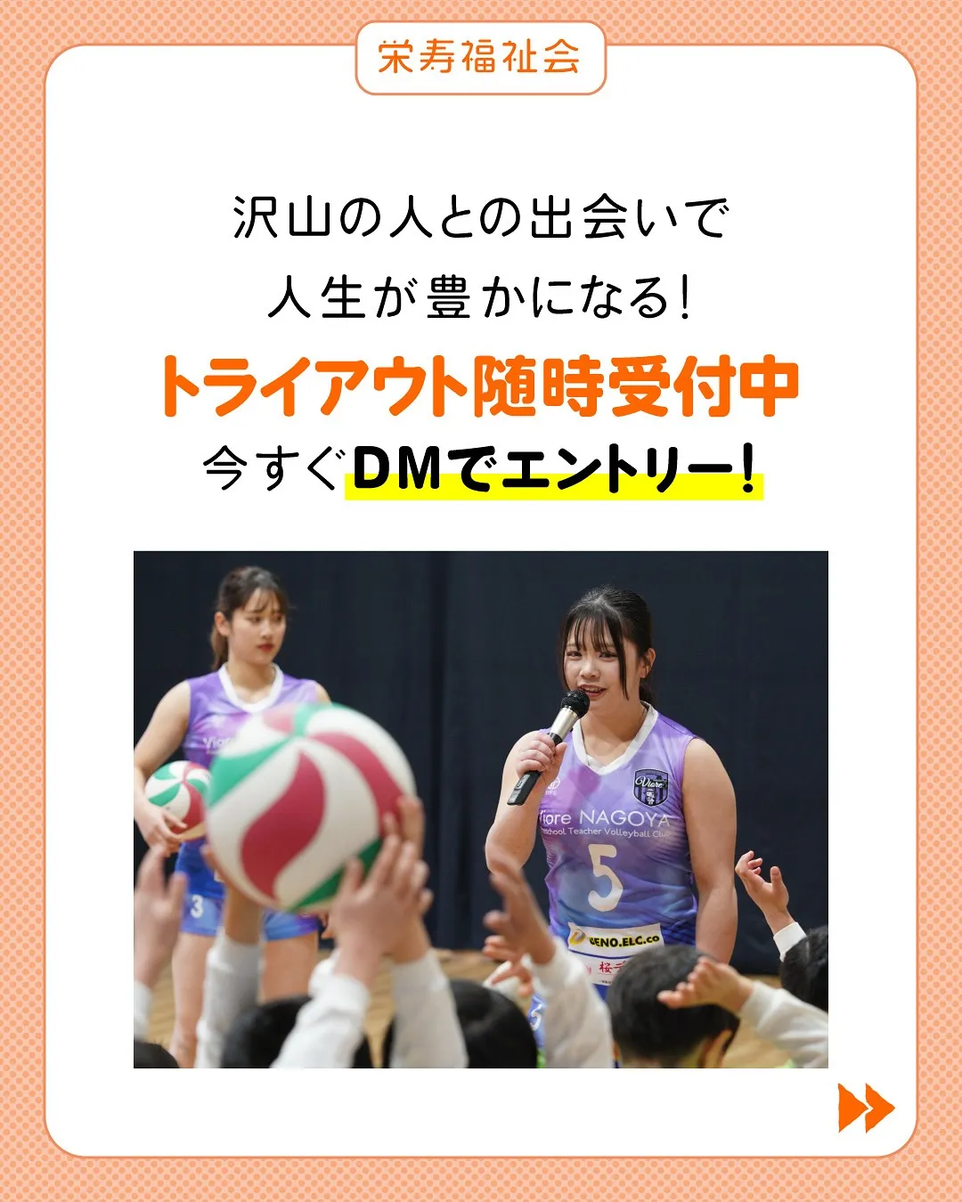 ＼アスリート職員の魅力✨／