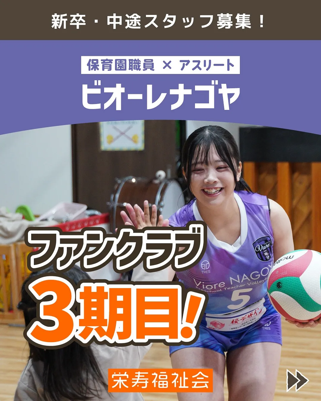 ＼ファンクラブ3期目✨／