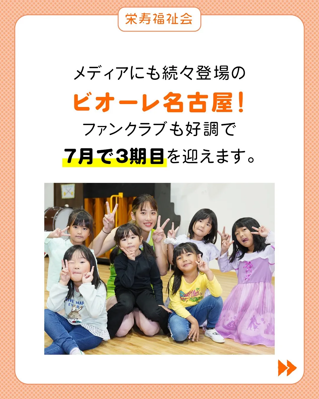 ＼ファンクラブ3期目✨／