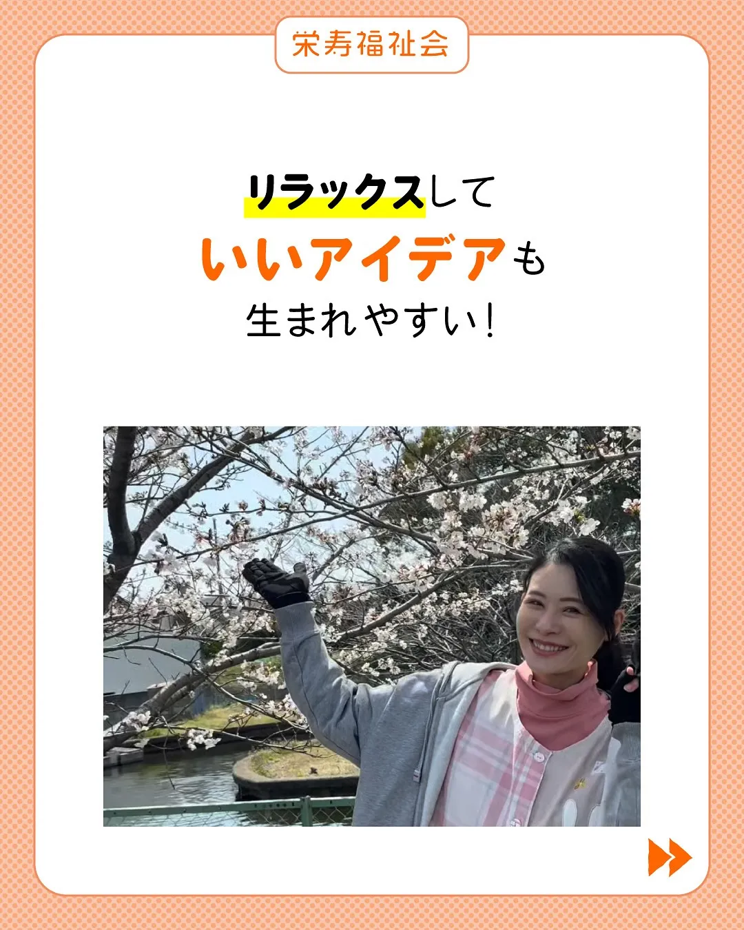 ＼職員会議も楽しめ！型破り会議⁉️／