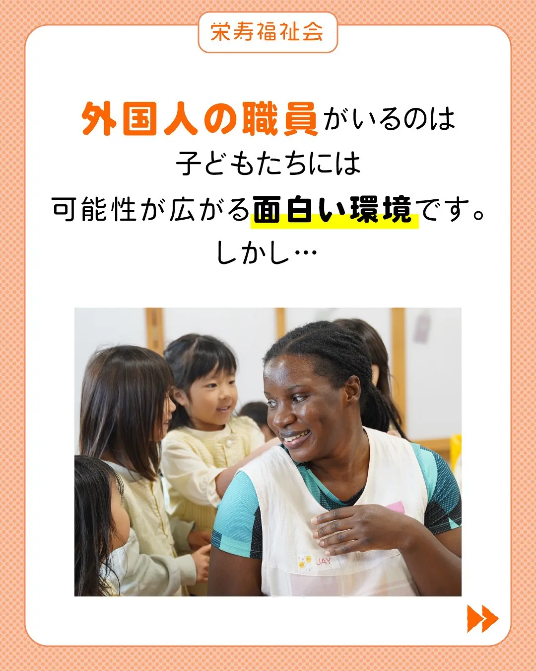 ＼波乗り理事長がぶっちゃけ🤭／
