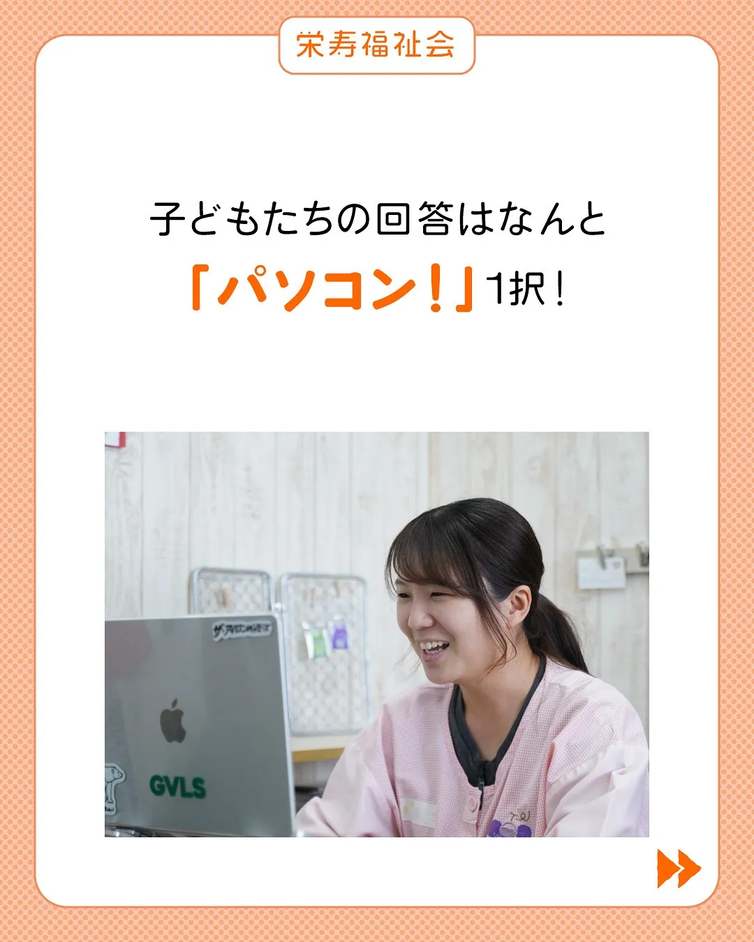 ＼保育園の先生のお仕事って？／