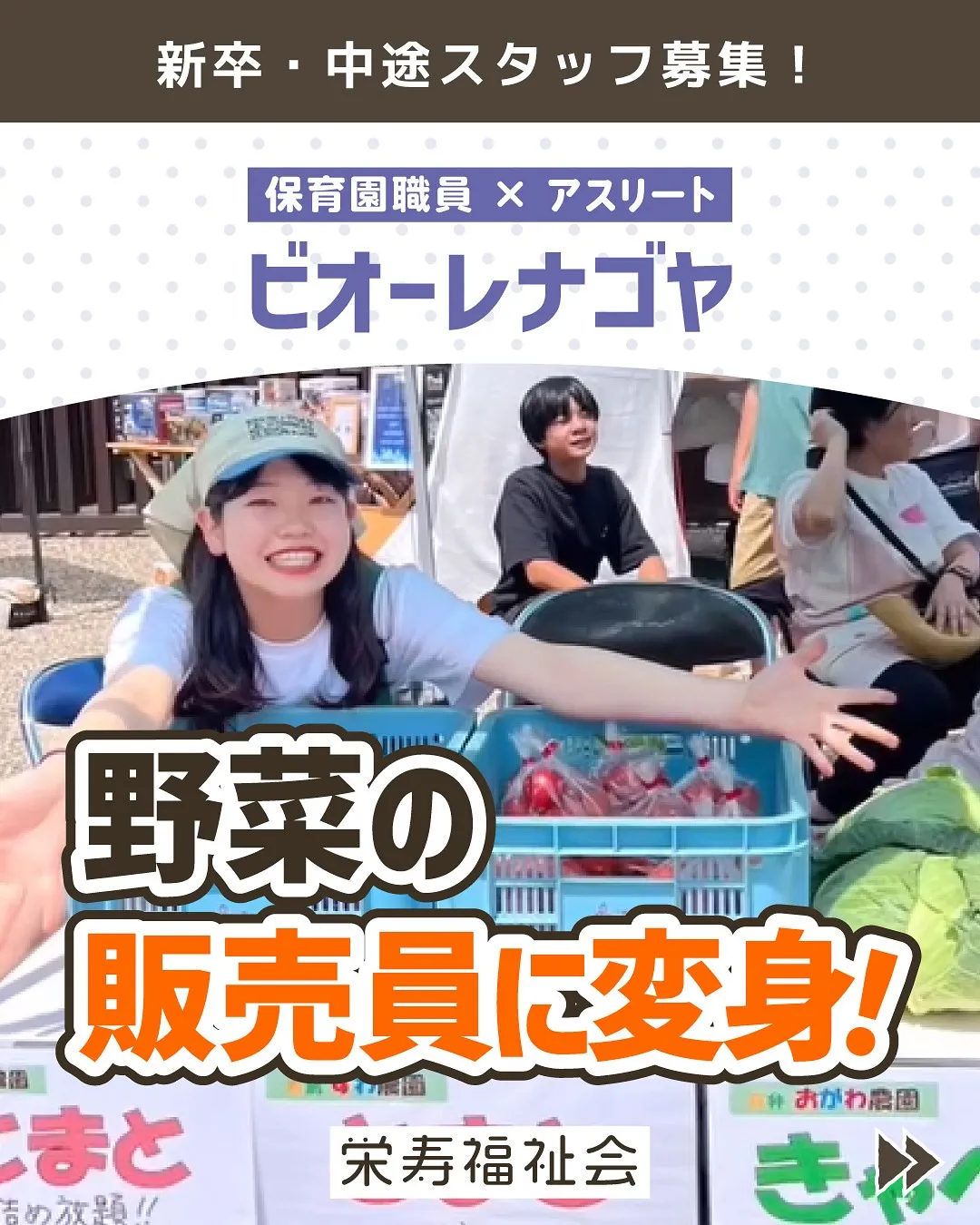 ＼野菜の販売員に変身🍅🍆／