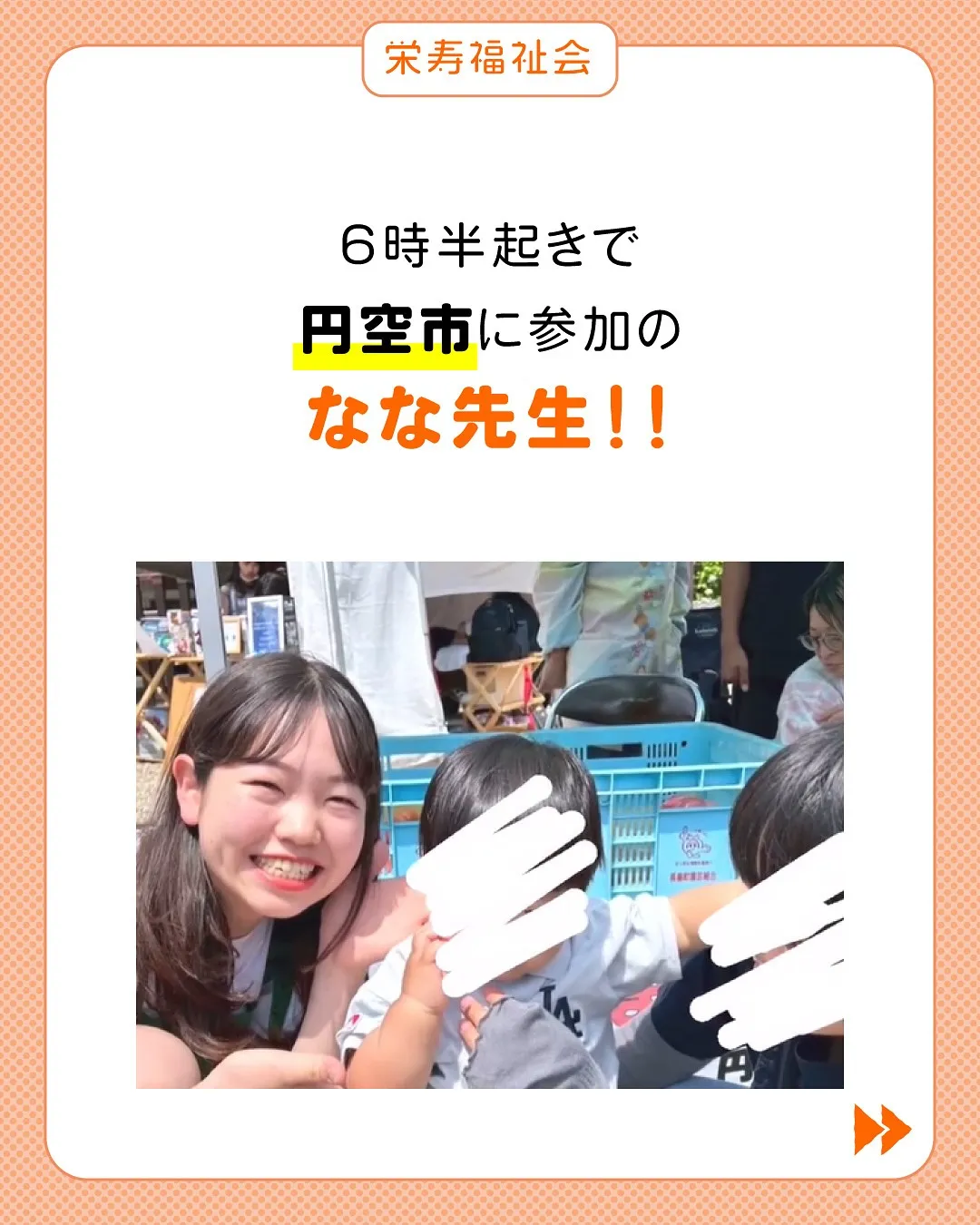 ＼野菜の販売員に変身🍅🍆／