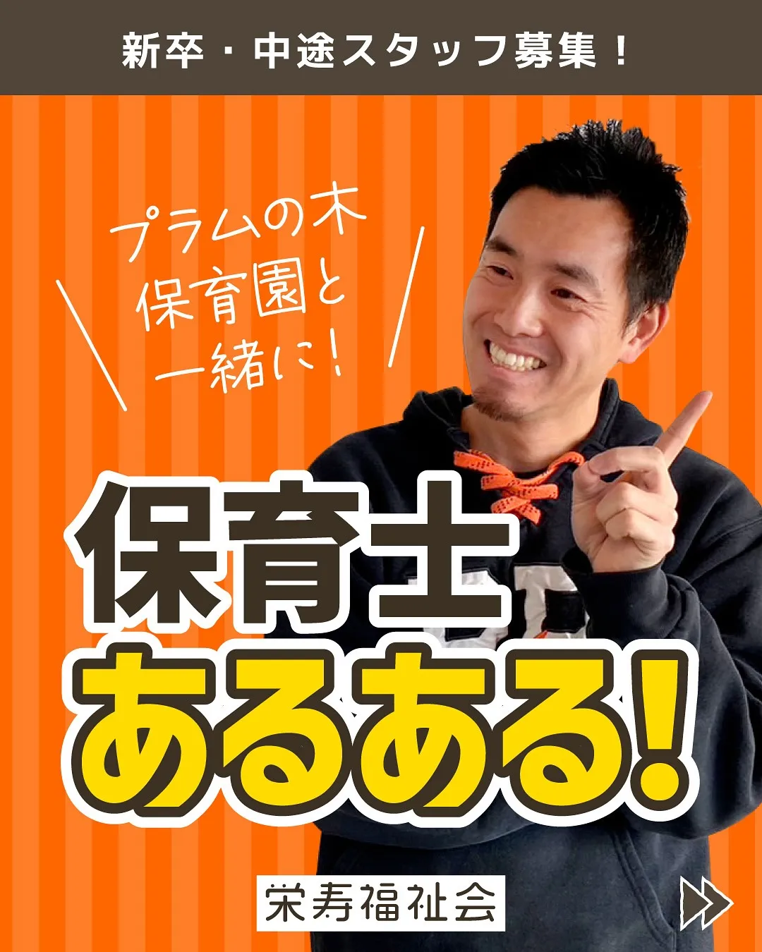 ＼保育士あるある‼️／