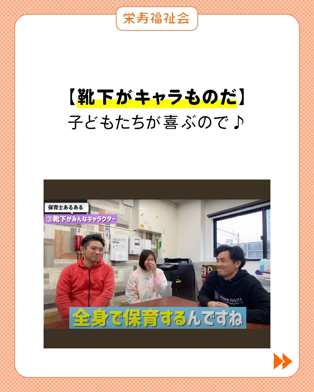 ＼保育士あるある‼️／