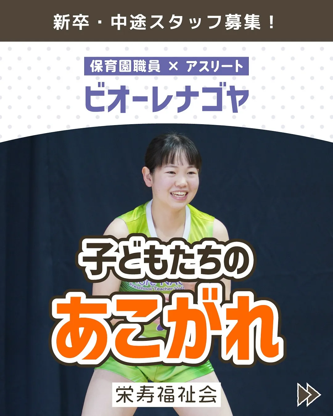 ＼子どもたちのあこがれ🌟／