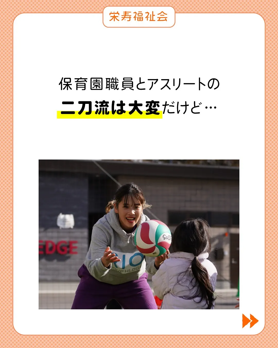 ＼子どもたちのあこがれ🌟／