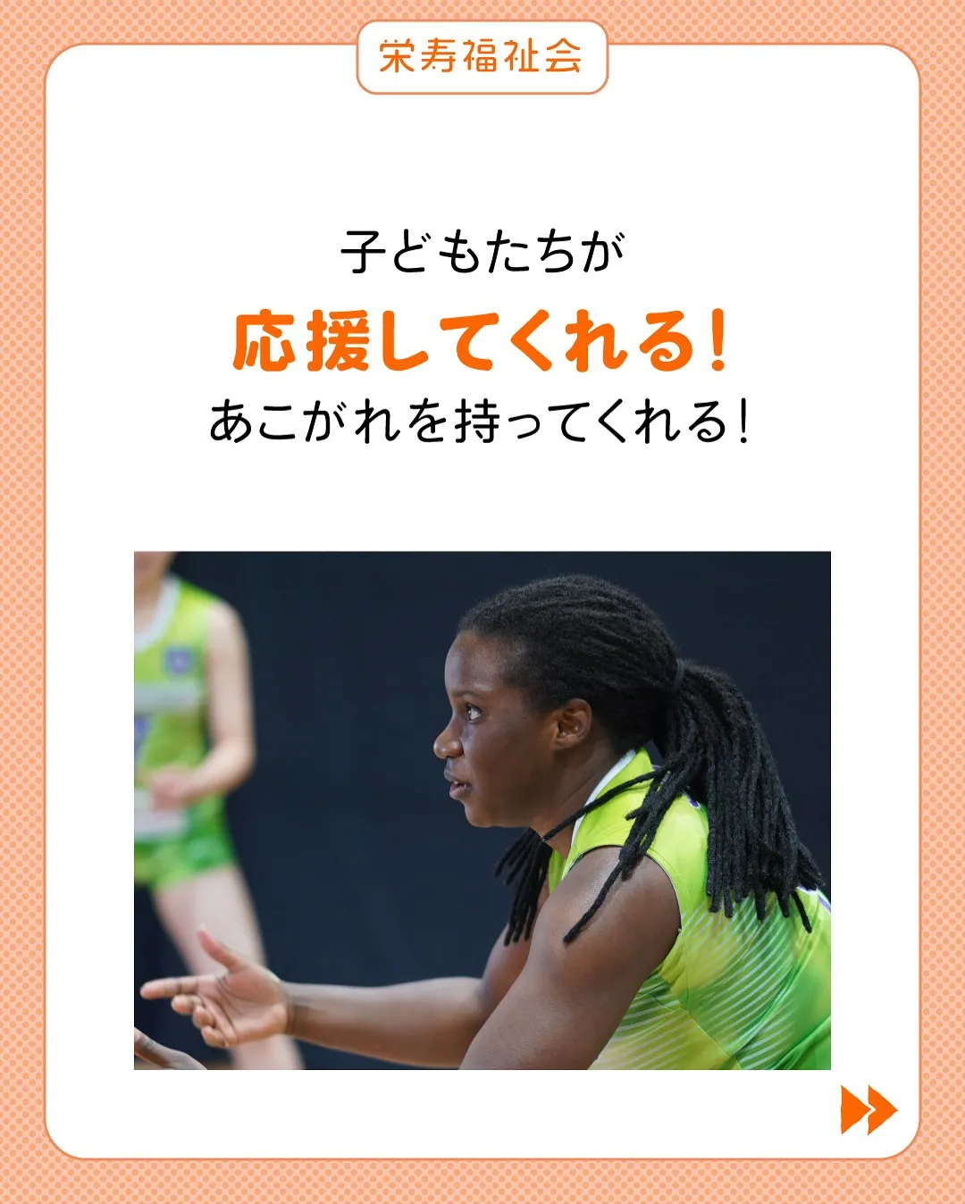 ＼子どもたちのあこがれ🌟／