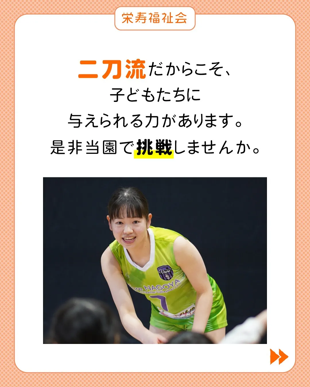 ＼子どもたちのあこがれ🌟／