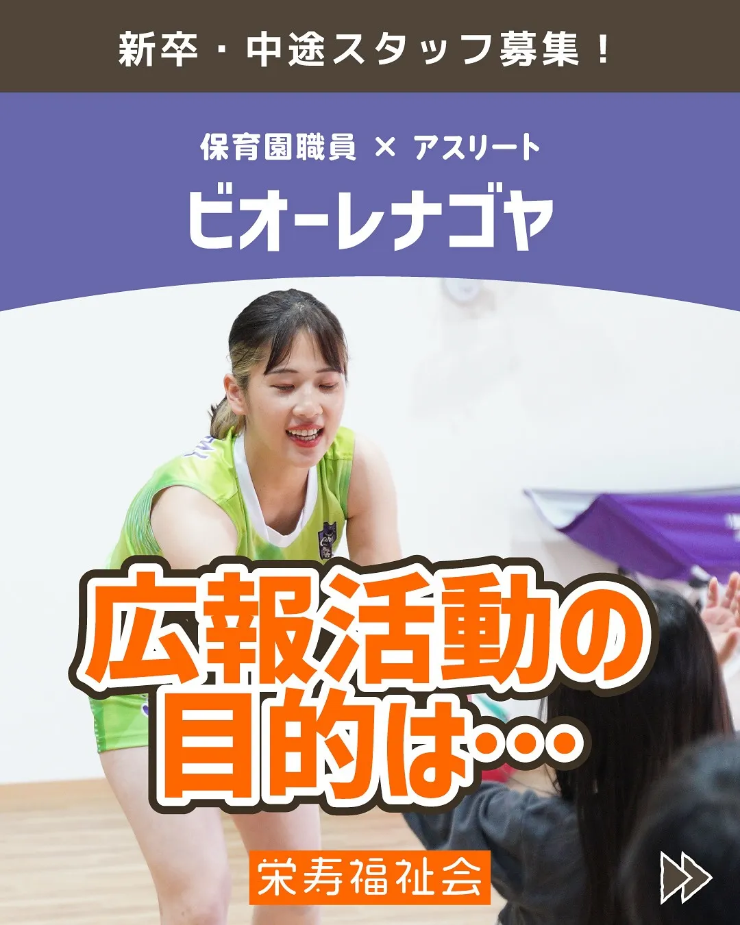 ＼広報活動の目的は…🤔／