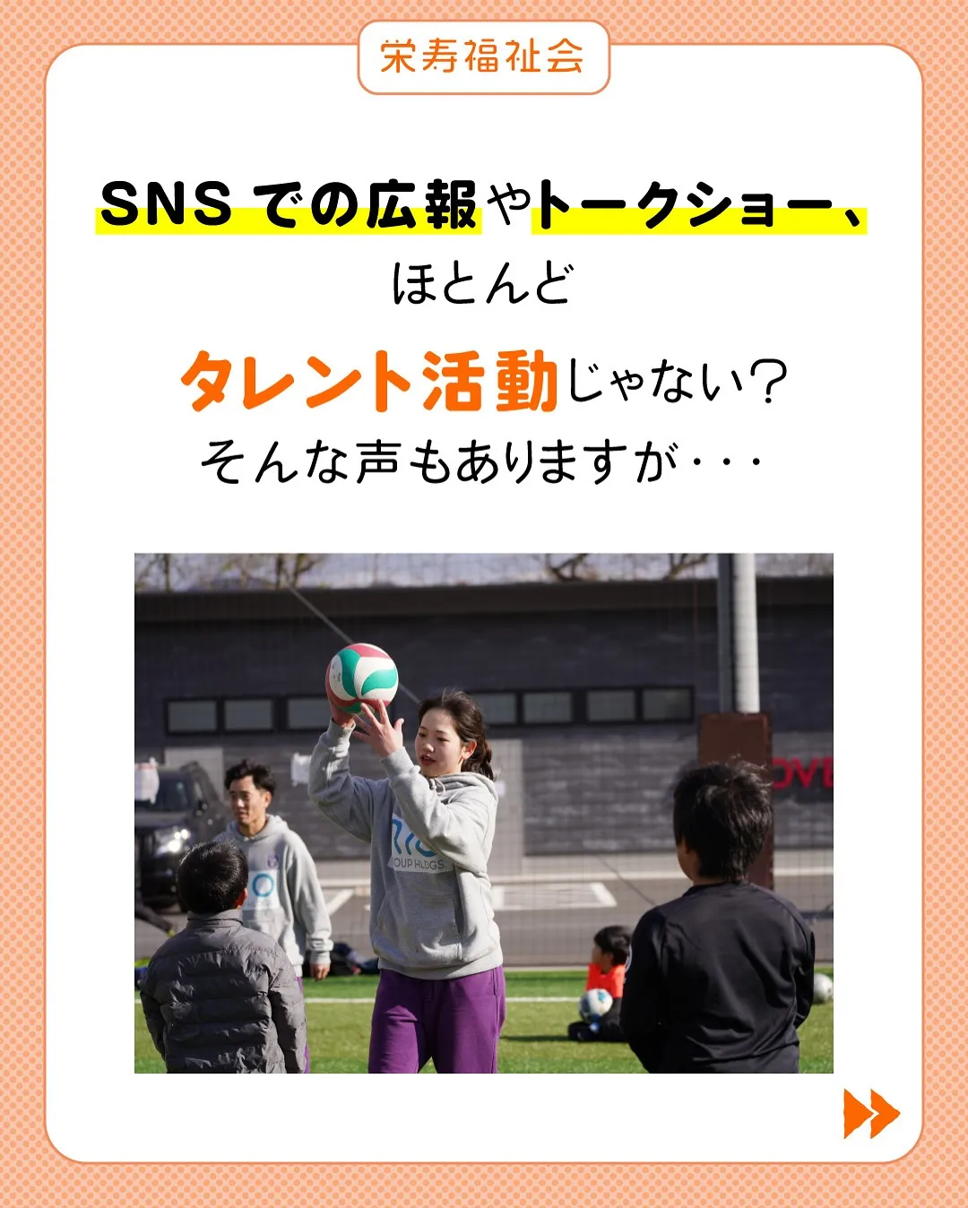 ＼広報活動の目的は…🤔／