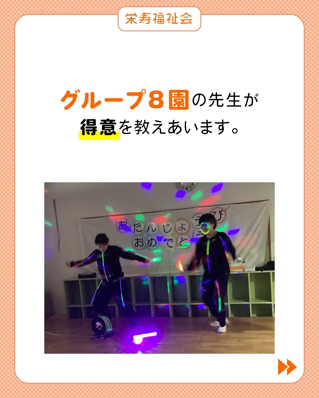 ＼得意を教え合いスキルUP‼️／