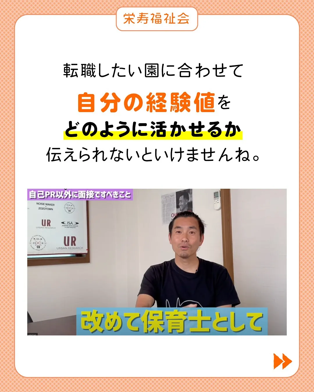 波乗り理事長がぶっちゃけ！