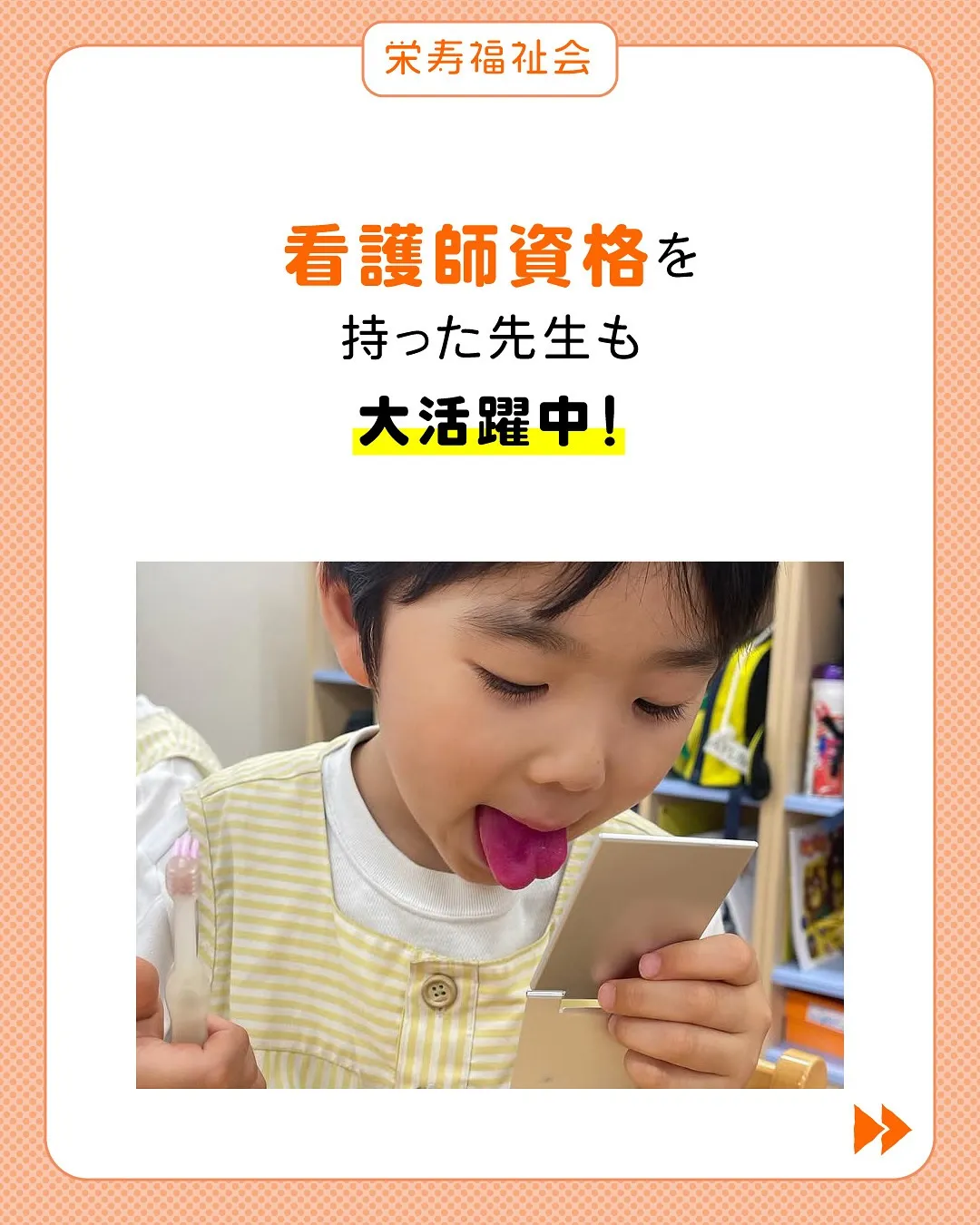 ＼看護師さんがいる園👩‍⚕️／