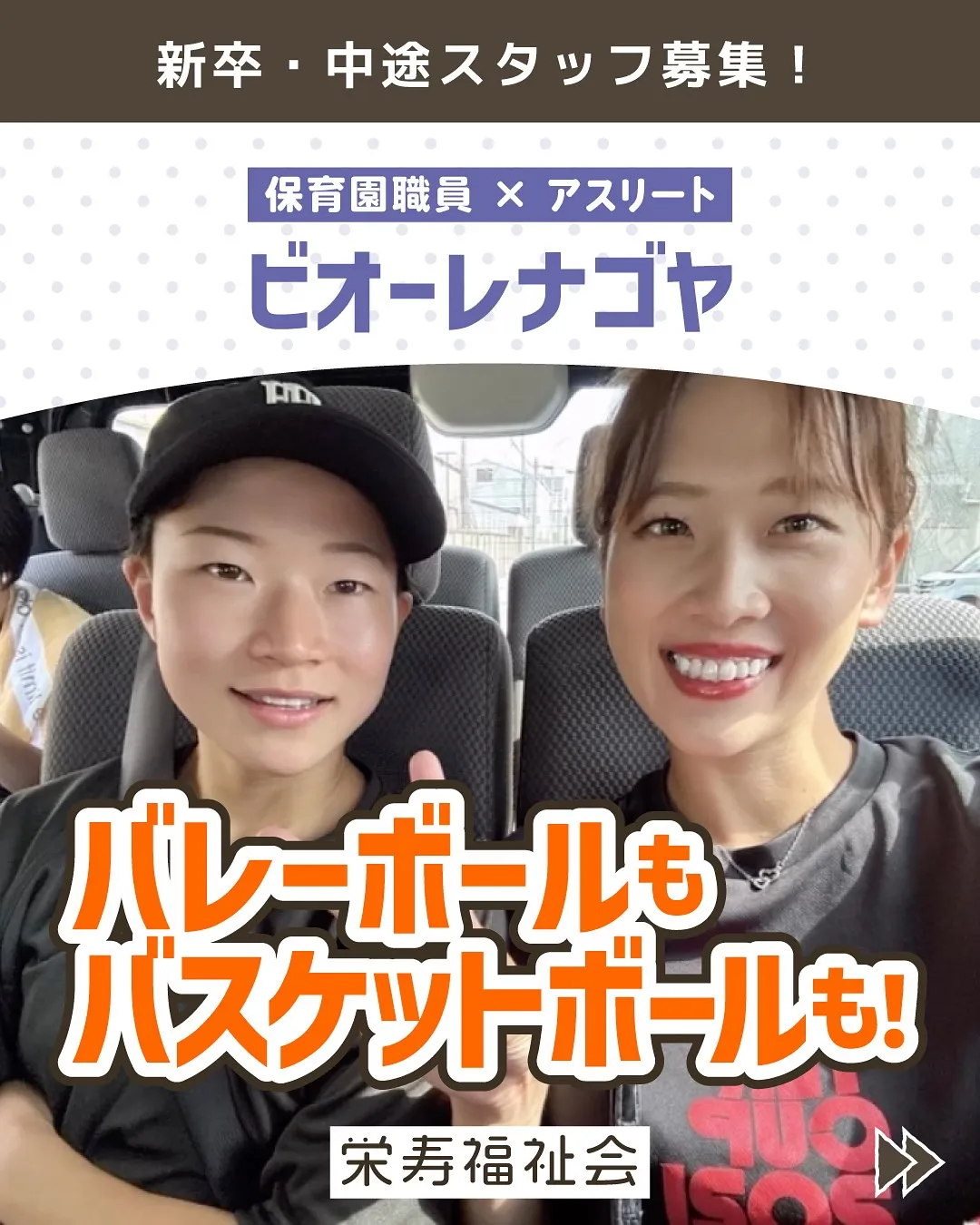 ＼バレーボールも🏐バスケットボールも🏀／