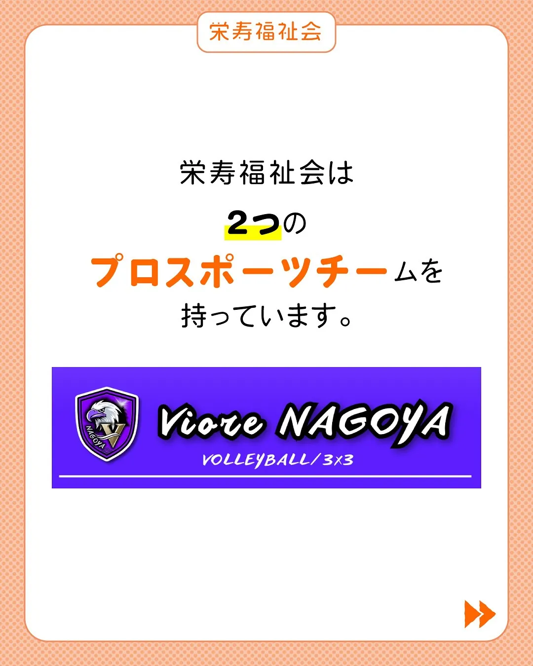 ＼バレーボールも🏐バスケットボールも🏀／