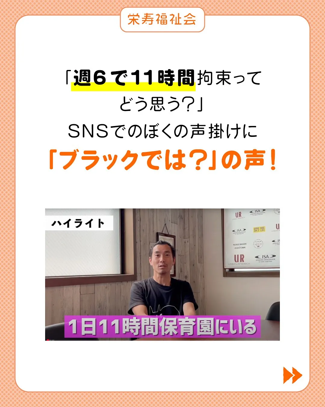 波乗り理事長がぶっちゃけ🏄