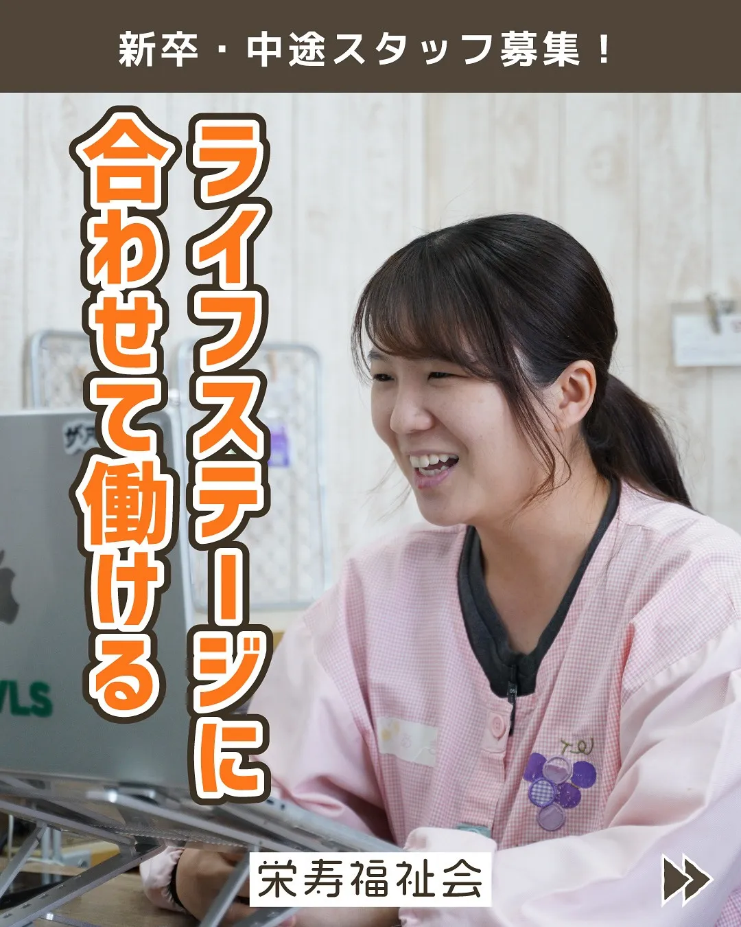 ＼ライフステージに合わせて働ける‼️／