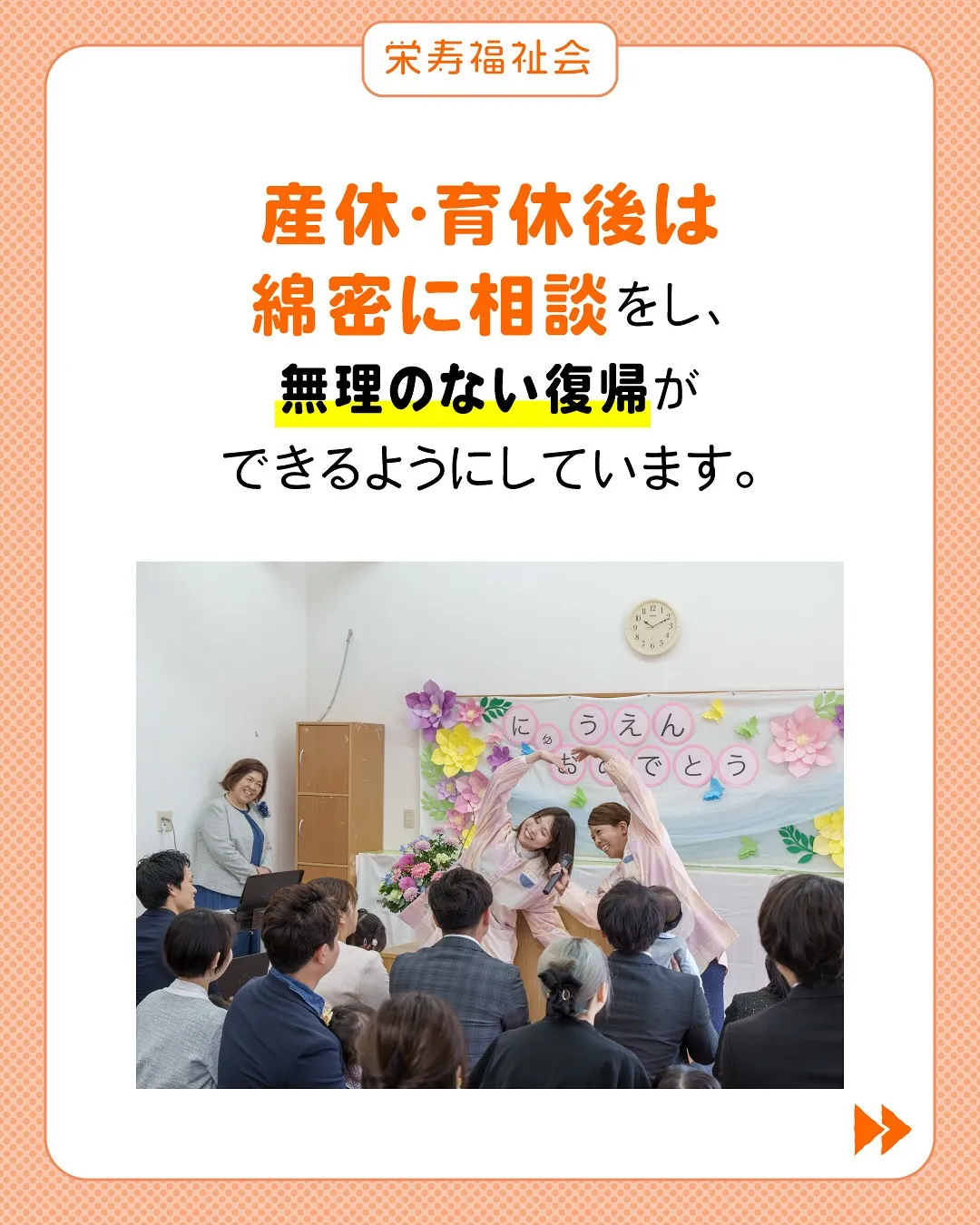 ＼ライフステージに合わせて働ける‼️／