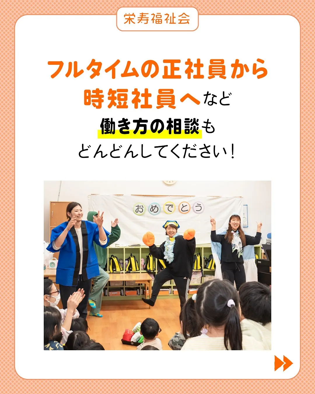 ＼ライフステージに合わせて働ける‼️／