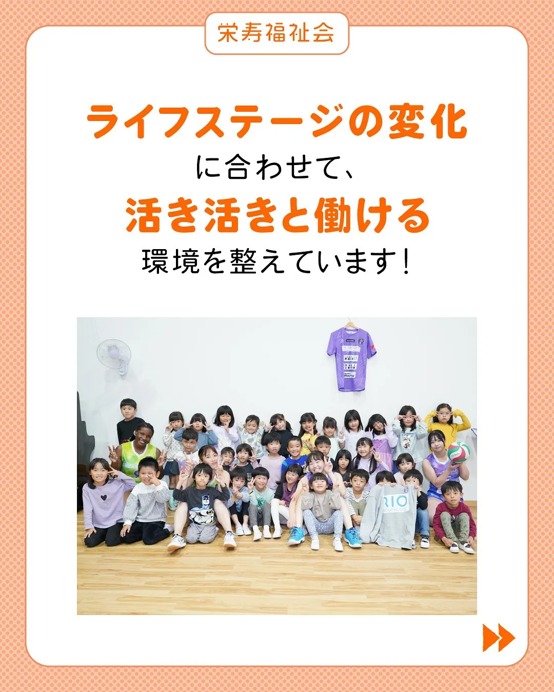 ＼ライフステージに合わせて働ける‼️／