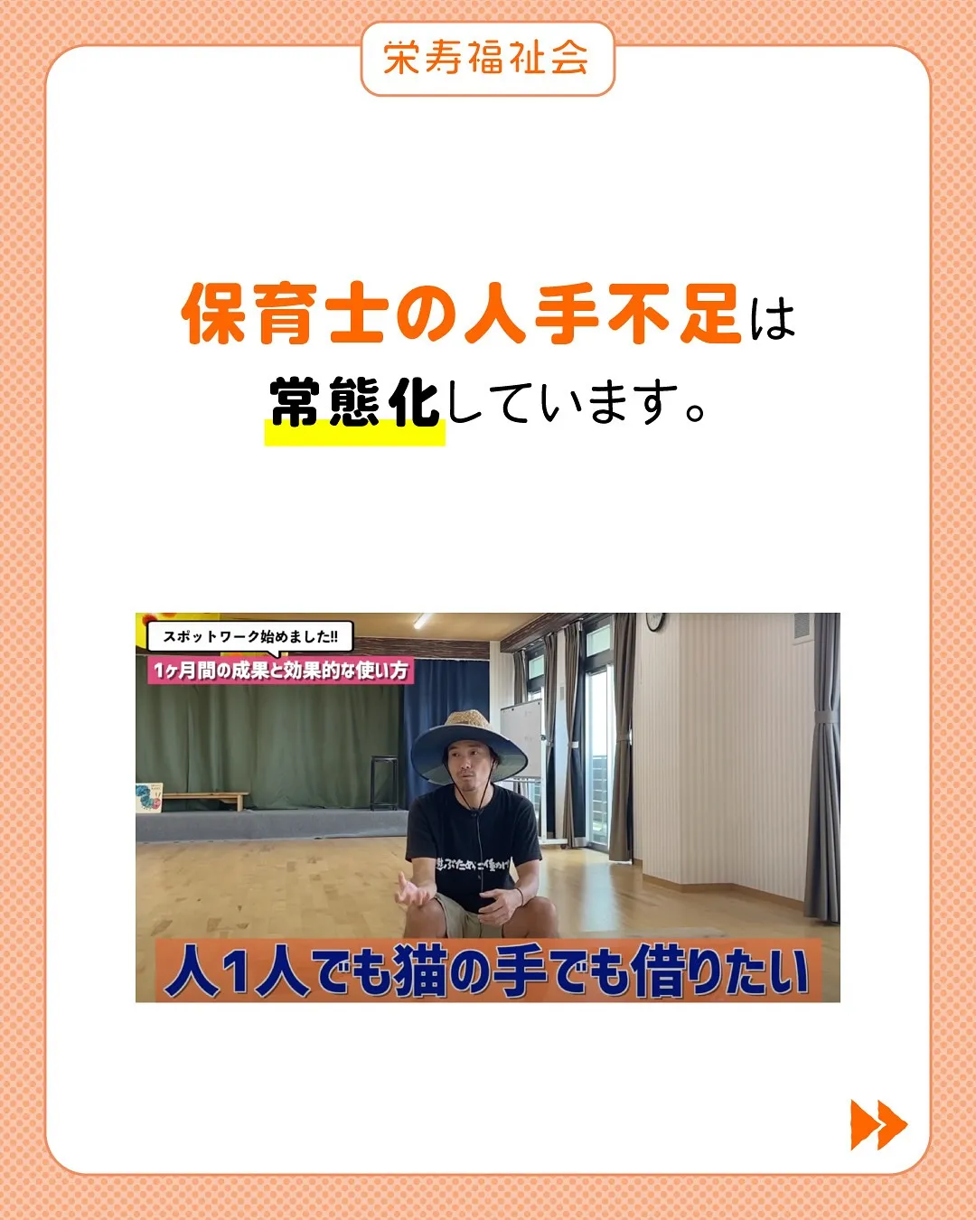 波乗り理事長がぶっちゃけ！