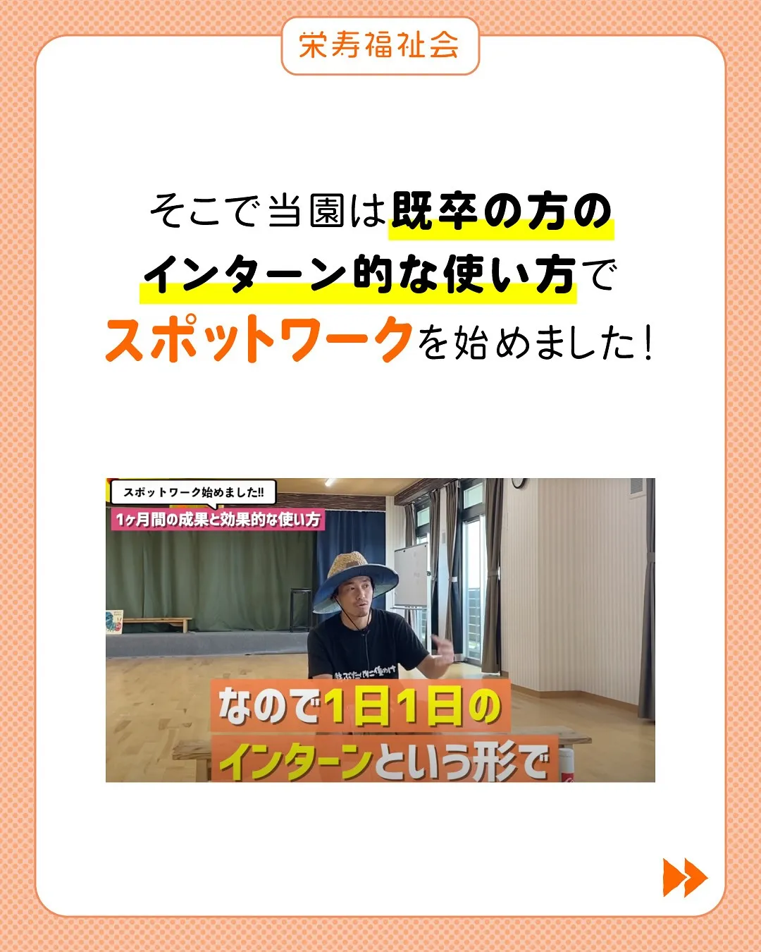 波乗り理事長がぶっちゃけ！