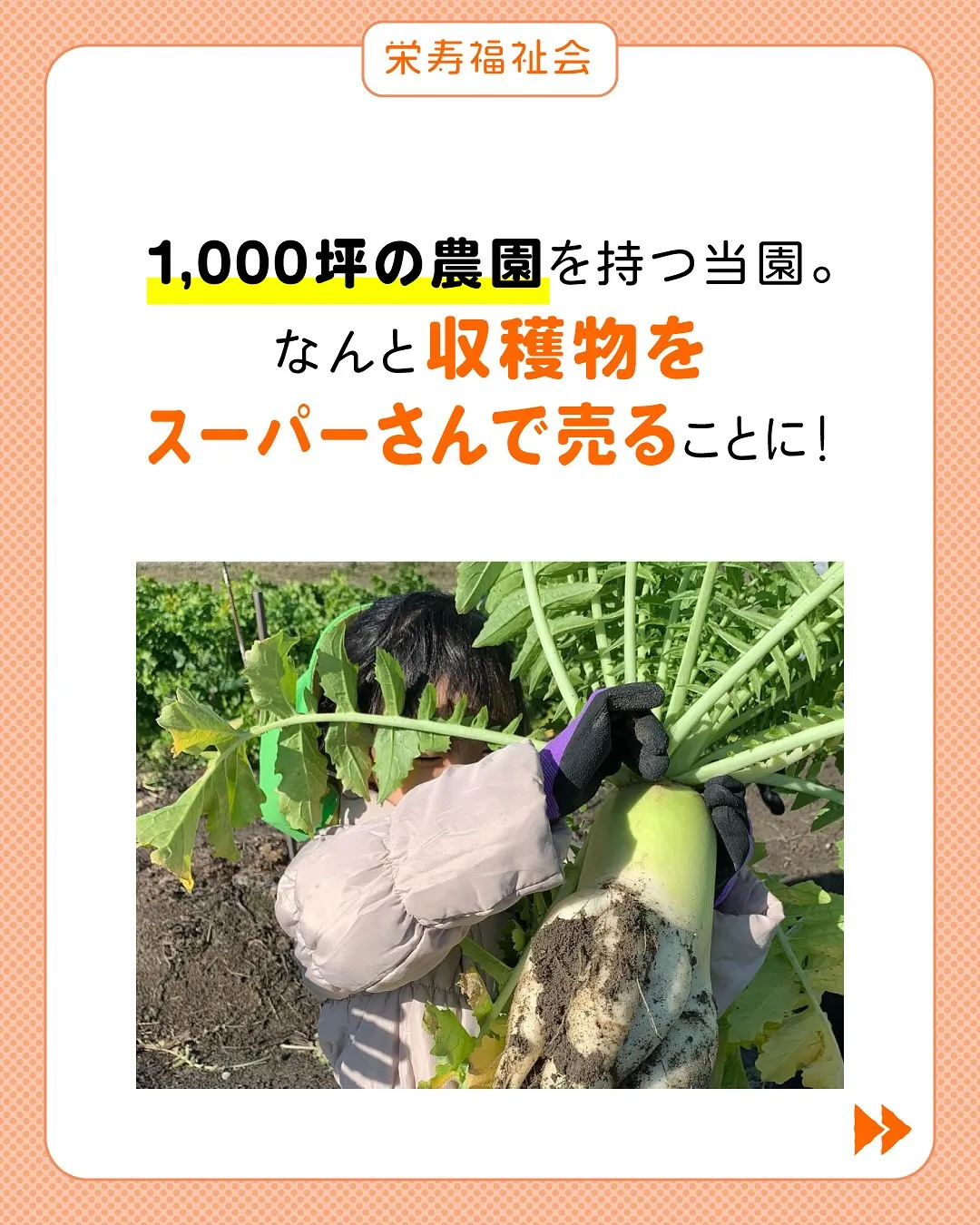 ＼本物の体験を創る保育士!／