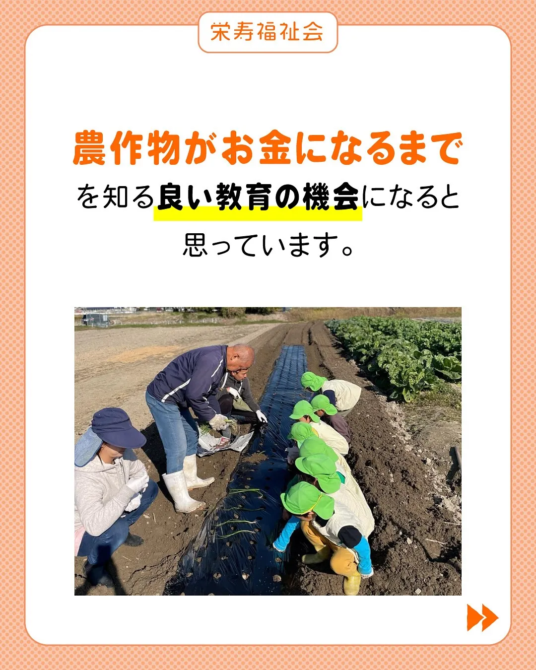 ＼本物の体験を創る保育士!／