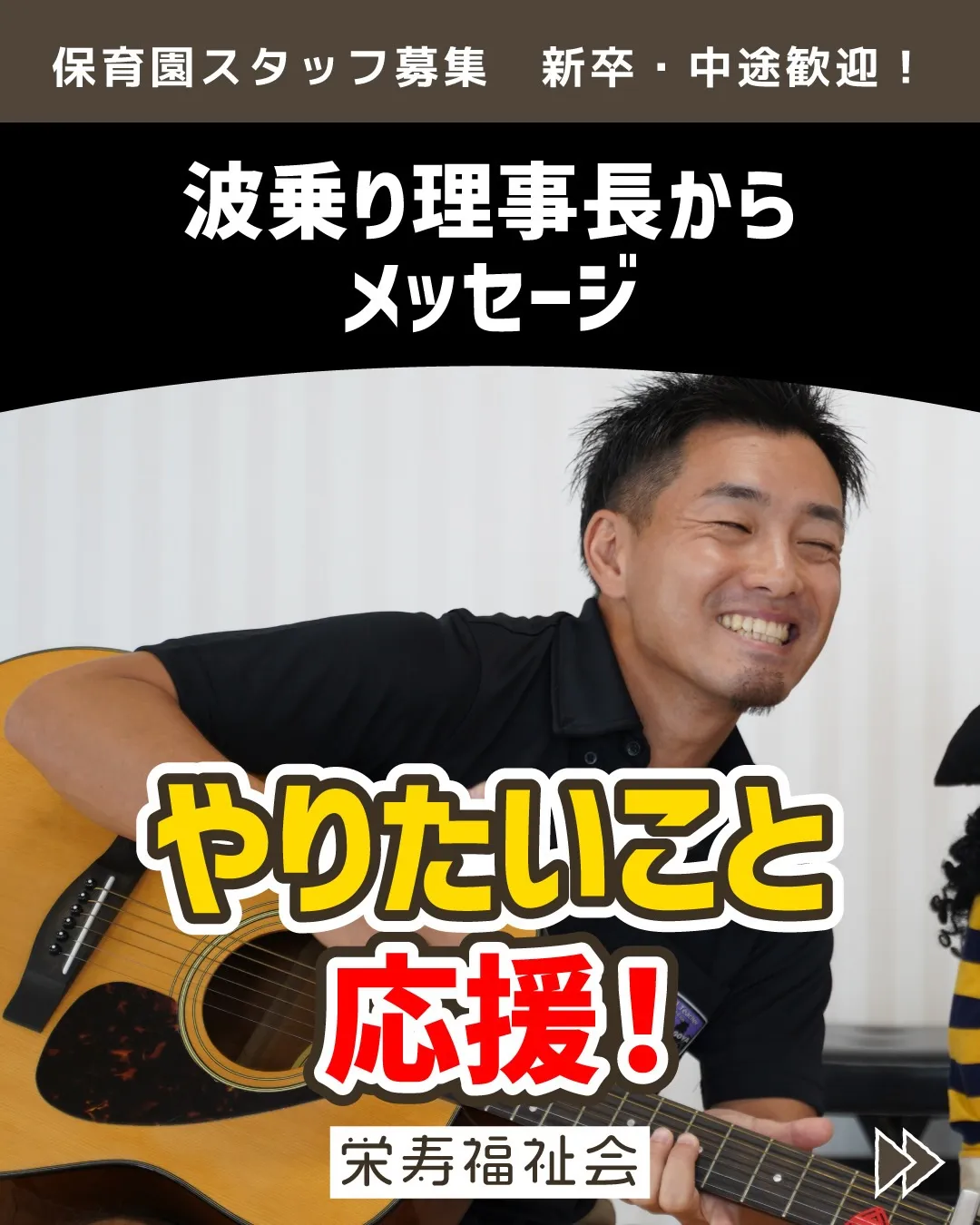 ＼やりたいこと応援📣／