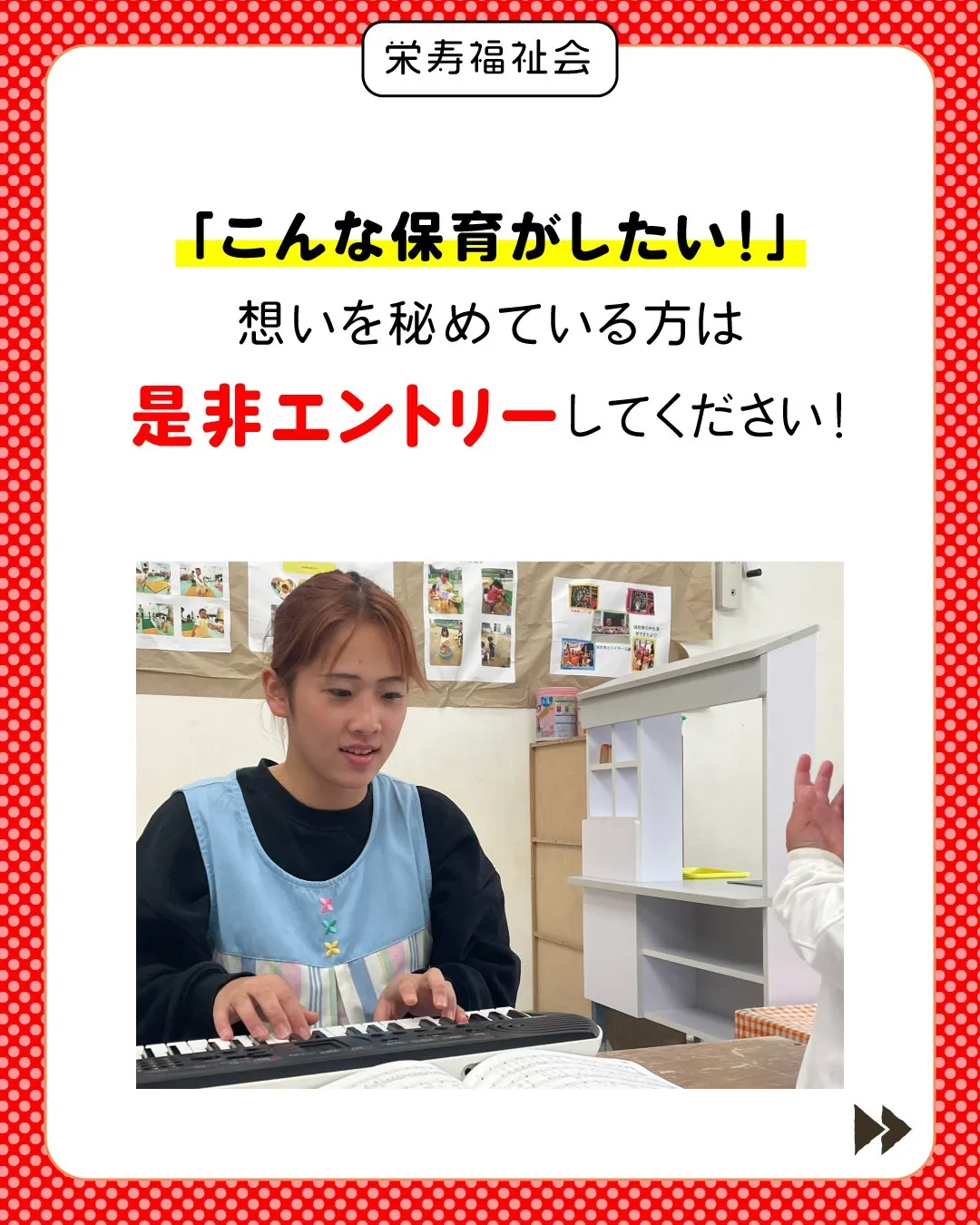 ＼やりたいこと応援📣／