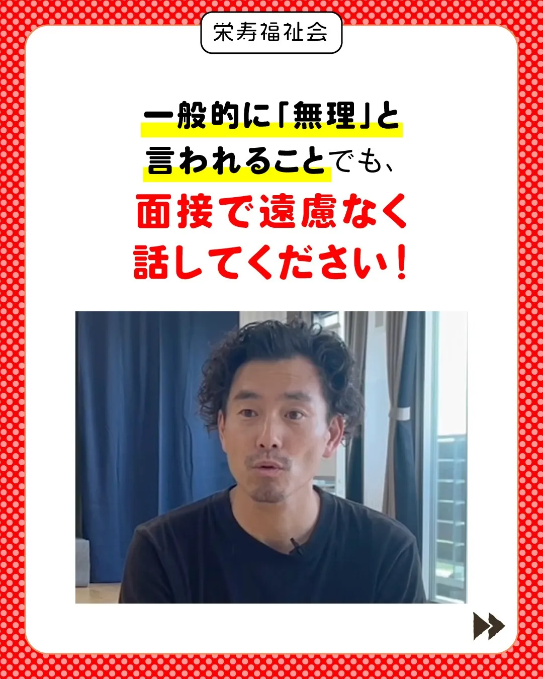 ＼やりたいこと応援📣／