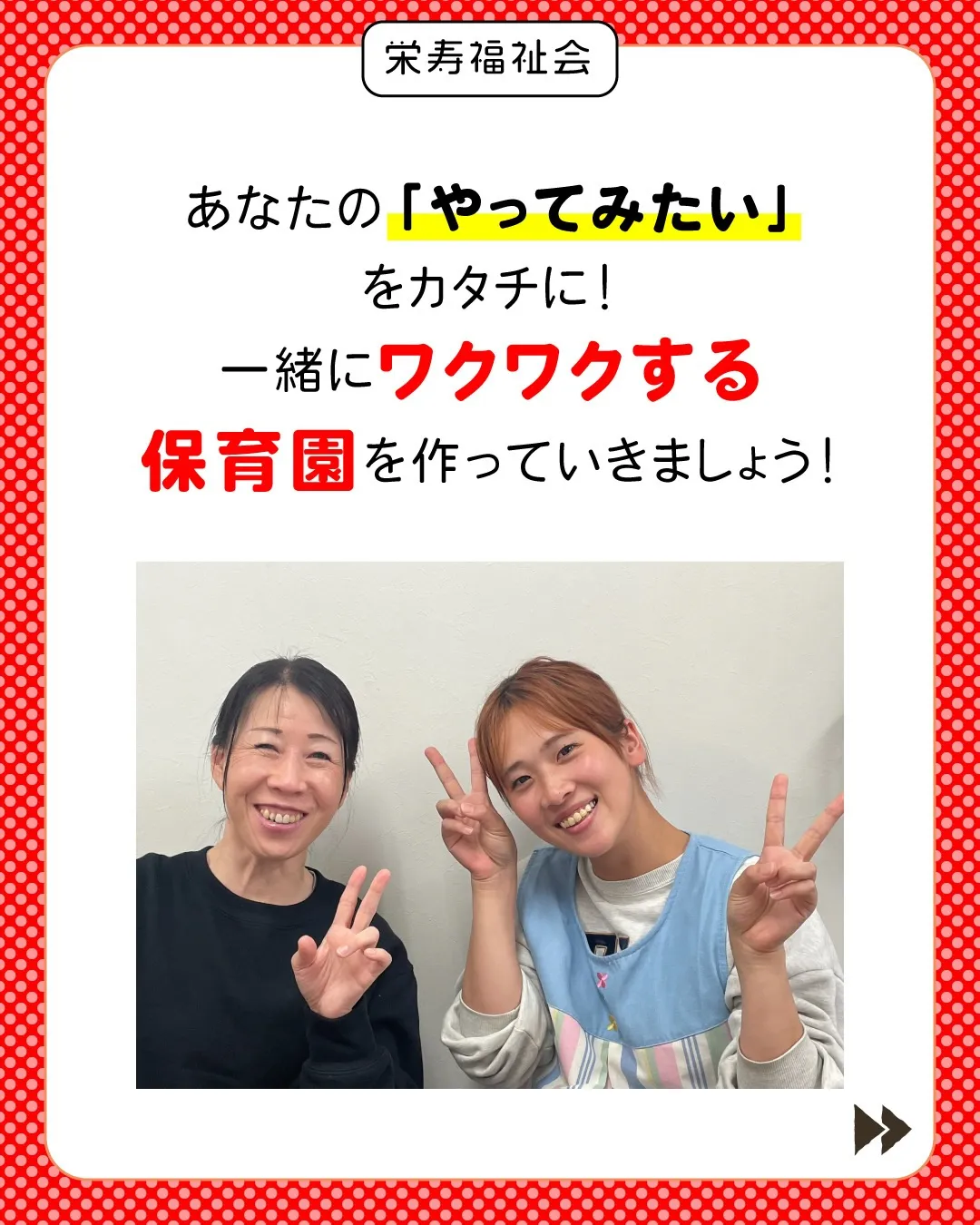 ＼やりたいこと応援📣／