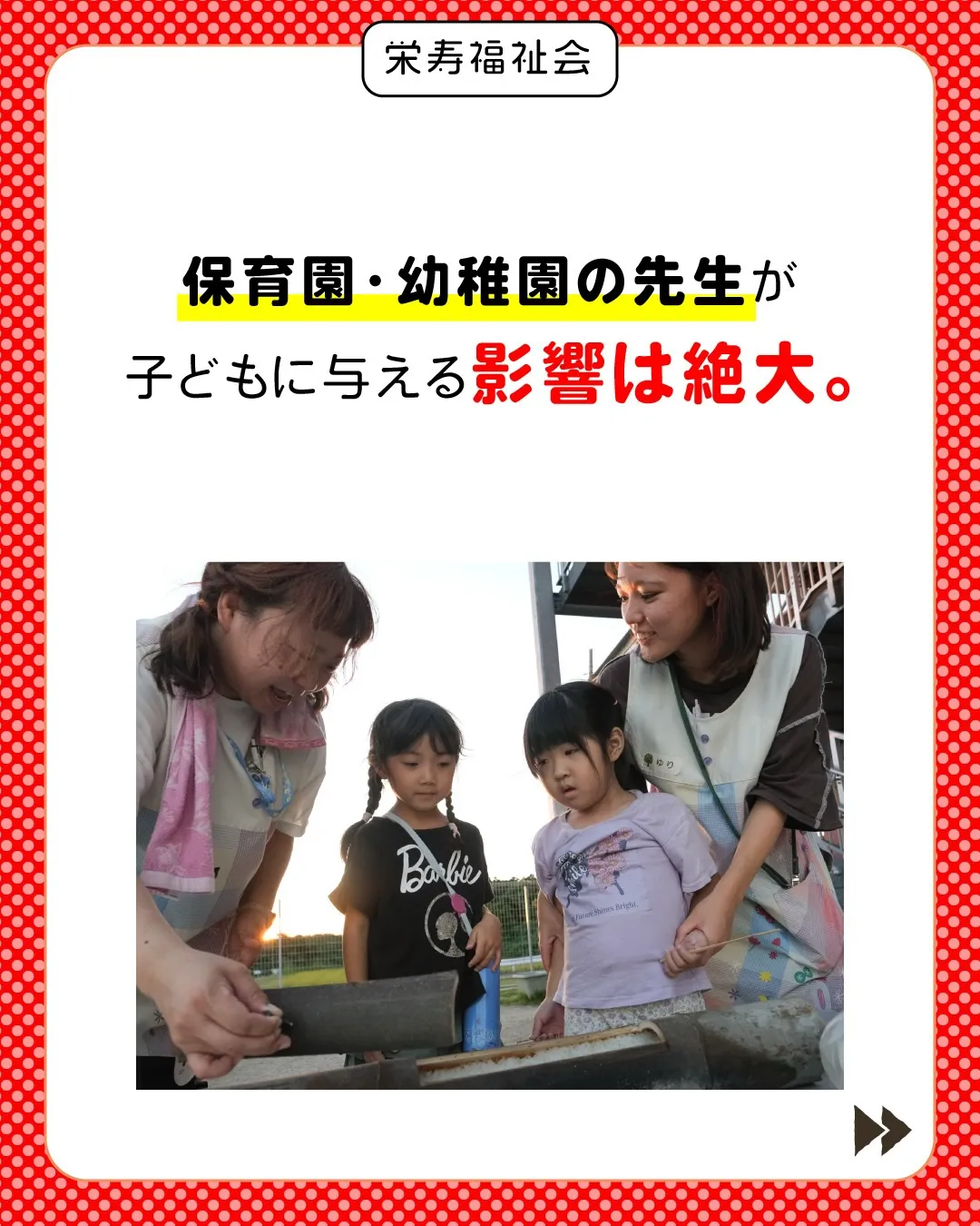 ＼脱・仕事人間で行こう‼️／