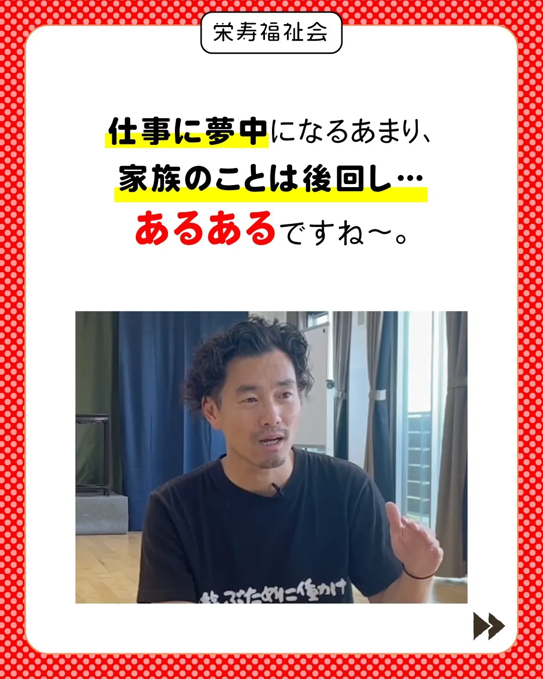 ＼家族を犠牲にしない働き方‼️／