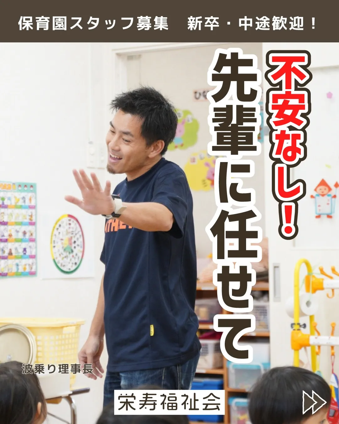 ＼不安なし！先輩に任せて👍／