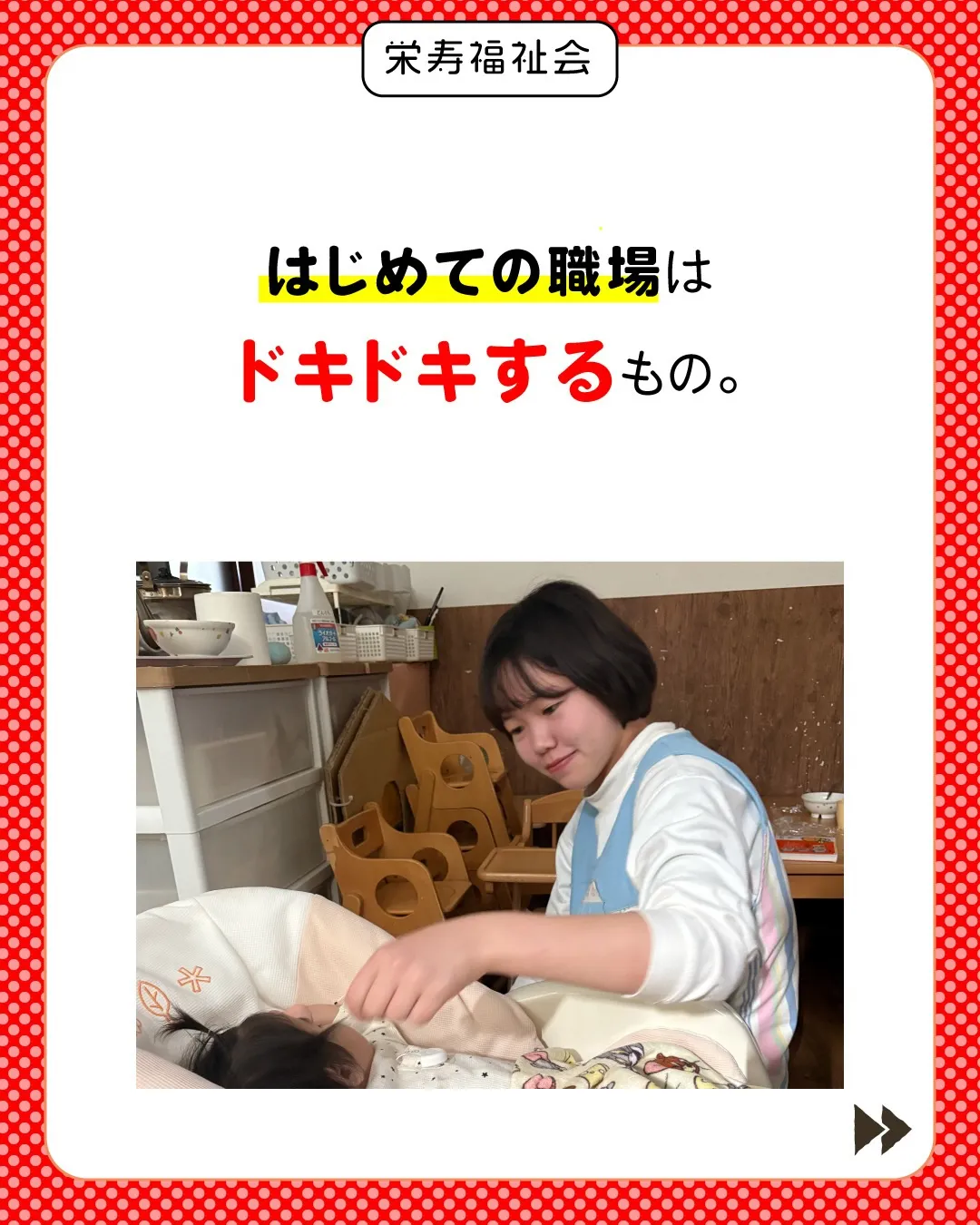 ＼不安なし！先輩に任せて👍／