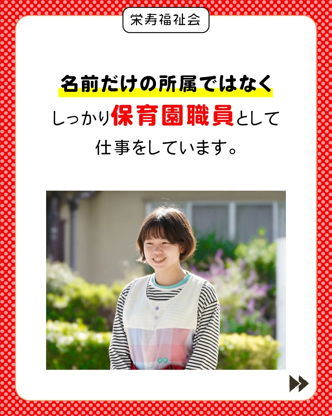 ＼夢かなう職場❗️アスリート職員活躍中✨／
