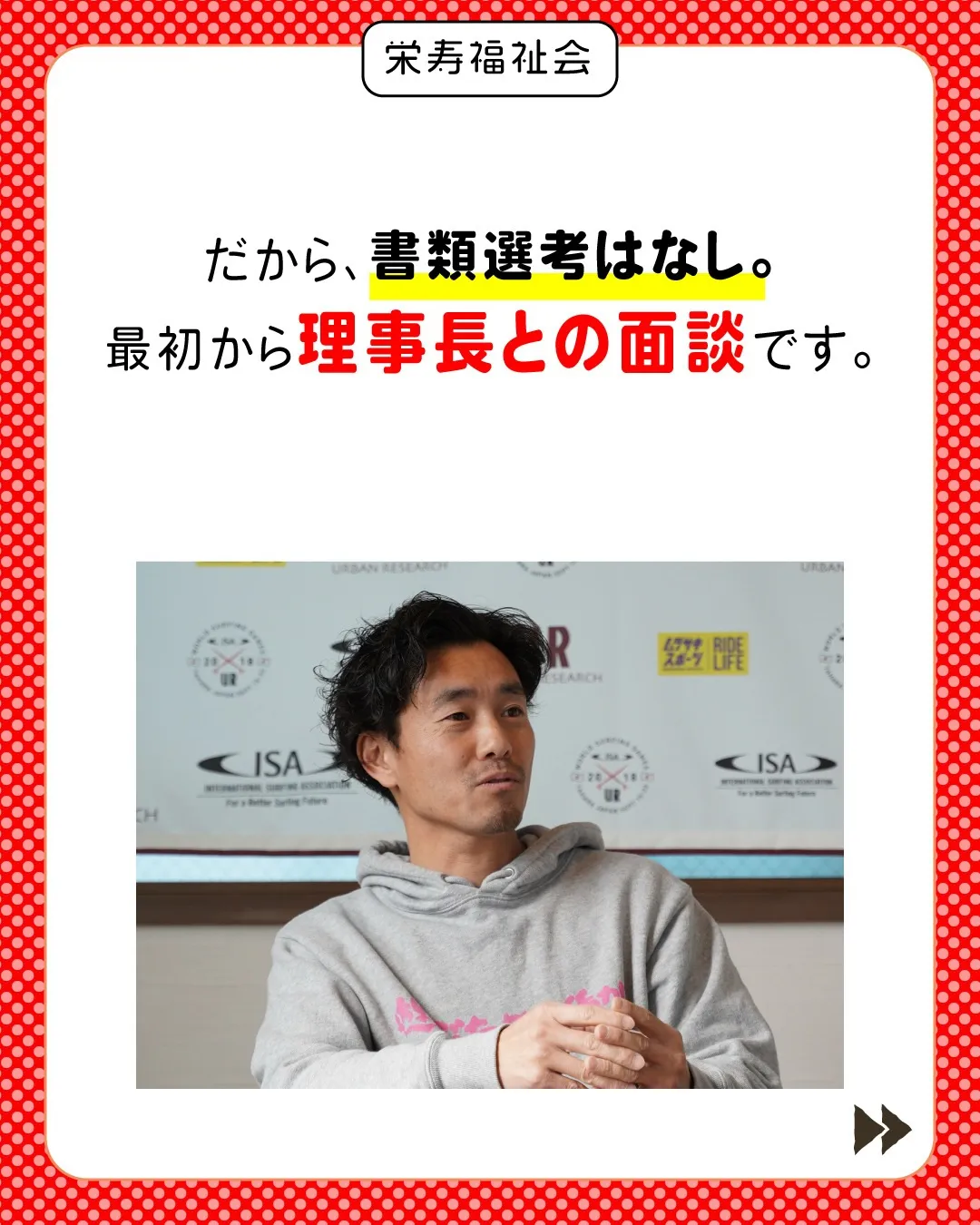 ＼人柄重視❗️書類選考な🙅‍♂️／