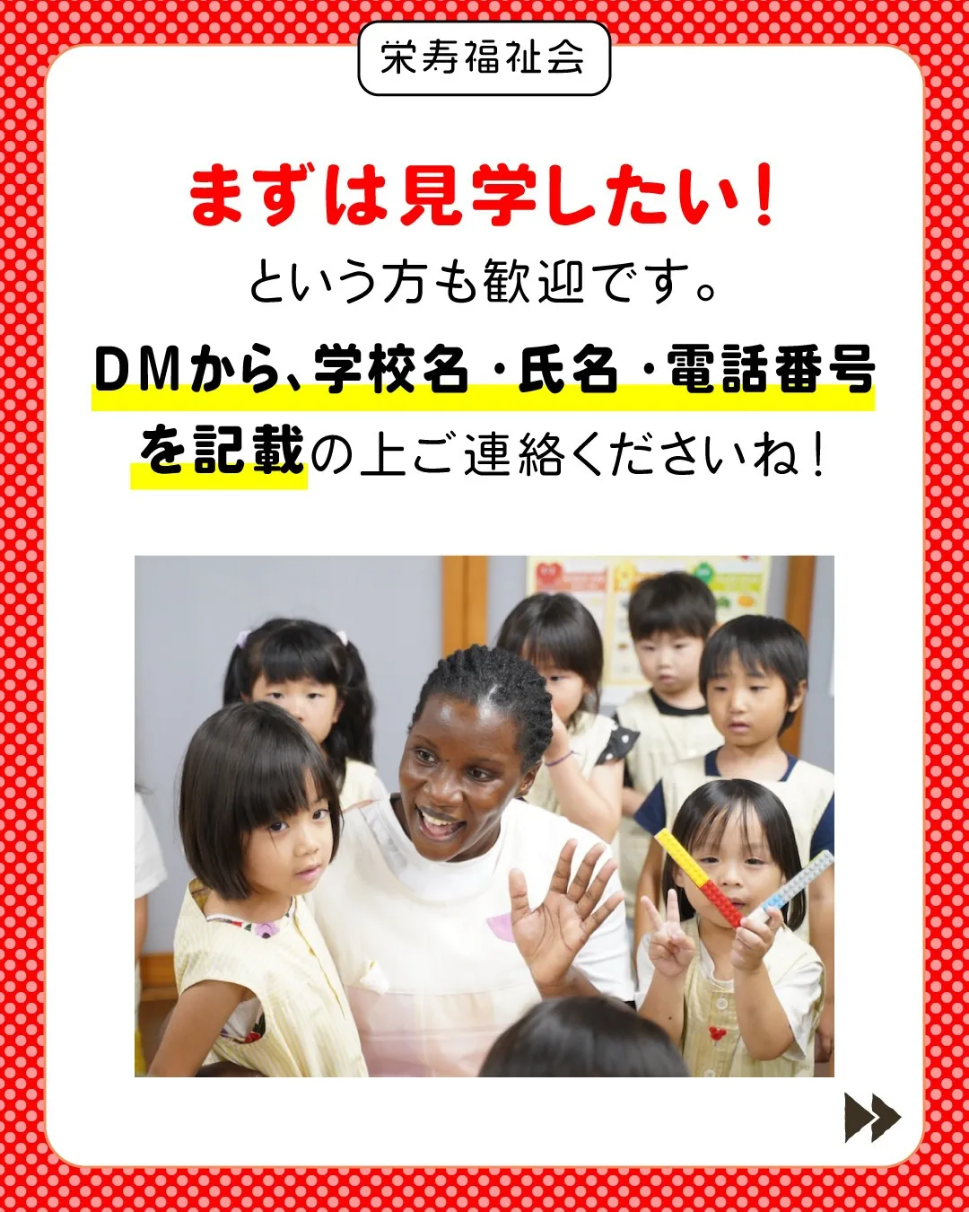 ＼人柄重視❗️書類選考な🙅‍♂️／