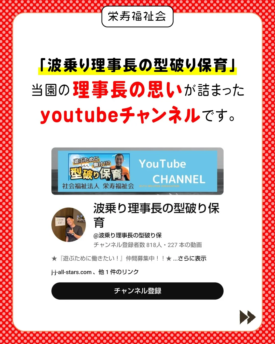 ＼ぶっちゃけyoutubeで園を知ろう‼️／
