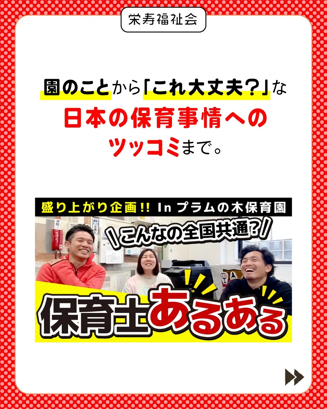 ＼ぶっちゃけyoutubeで園を知ろう‼️／