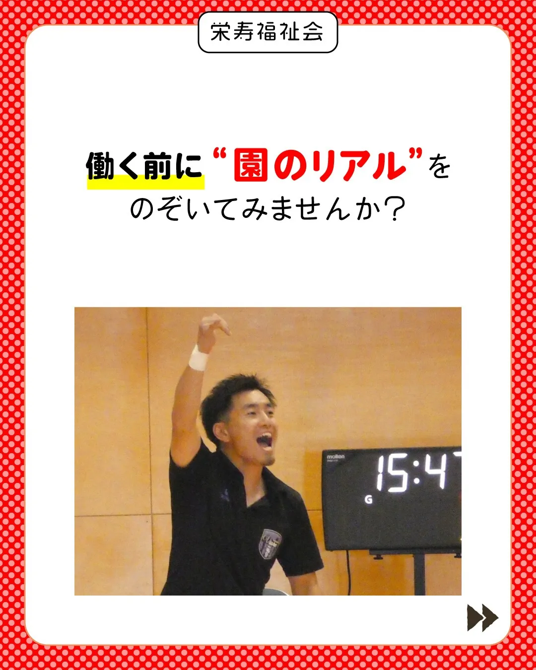 ＼ぶっちゃけyoutubeで園を知ろう‼️／