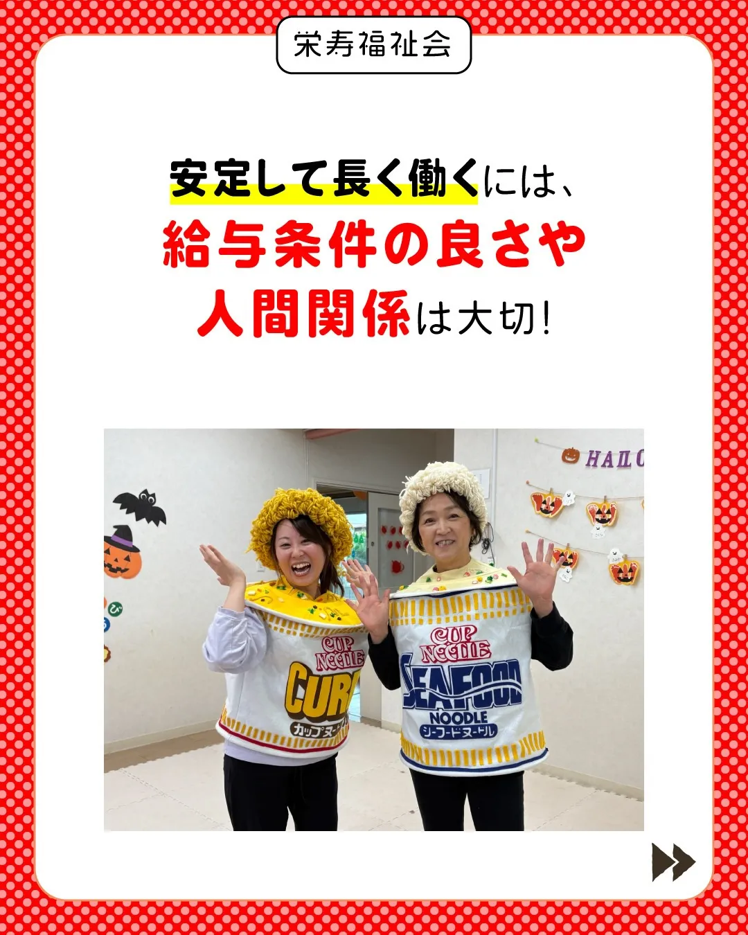 ＼定着率抜群の園👍／